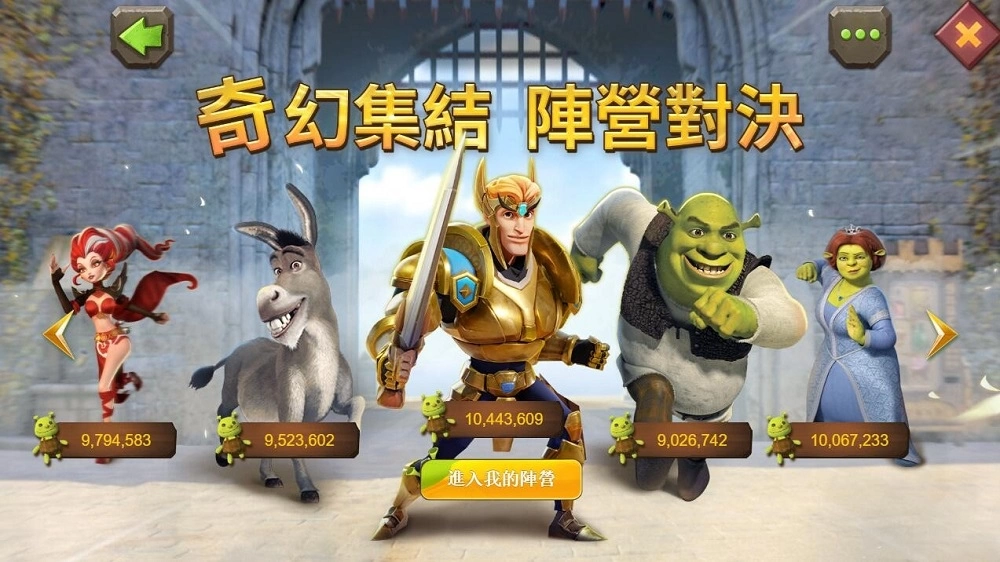 奇幻集结，福利满载！ 《王国纪元》×《史瑞克》开启12月联动盛典！