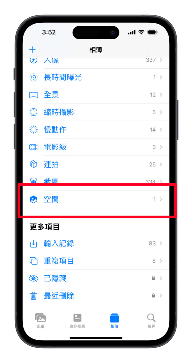 iOS iOS 17 iOS 17.2 iPhone 15 Pro iPhone 15 Pro Max Vision Pro 空间视频 Spatial Video