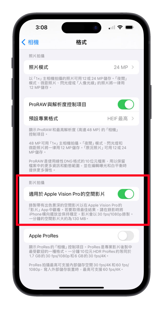 iOS iOS 17 iOS 17.2 iPhone 15 Pro iPhone 15 Pro Max Vision Pro 空间视频 Spatial Video