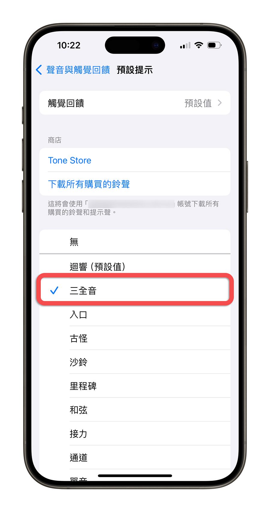 iOS 17.2威信三全音 默认提示