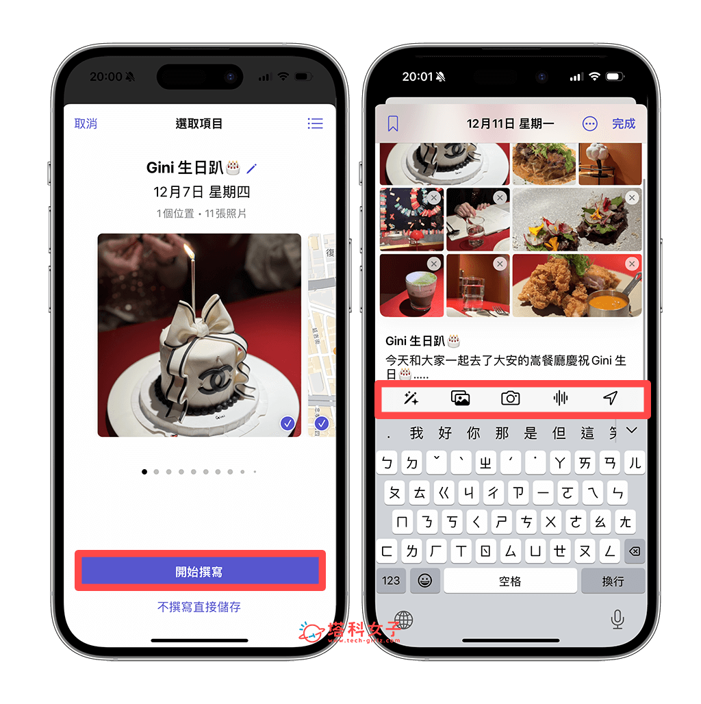 iPhone 日志 App 怎么用？ iOS17.2 日记新功能完整使用教程！ - iOS 17.2， 日记 app， 日志 App - 塔科女子