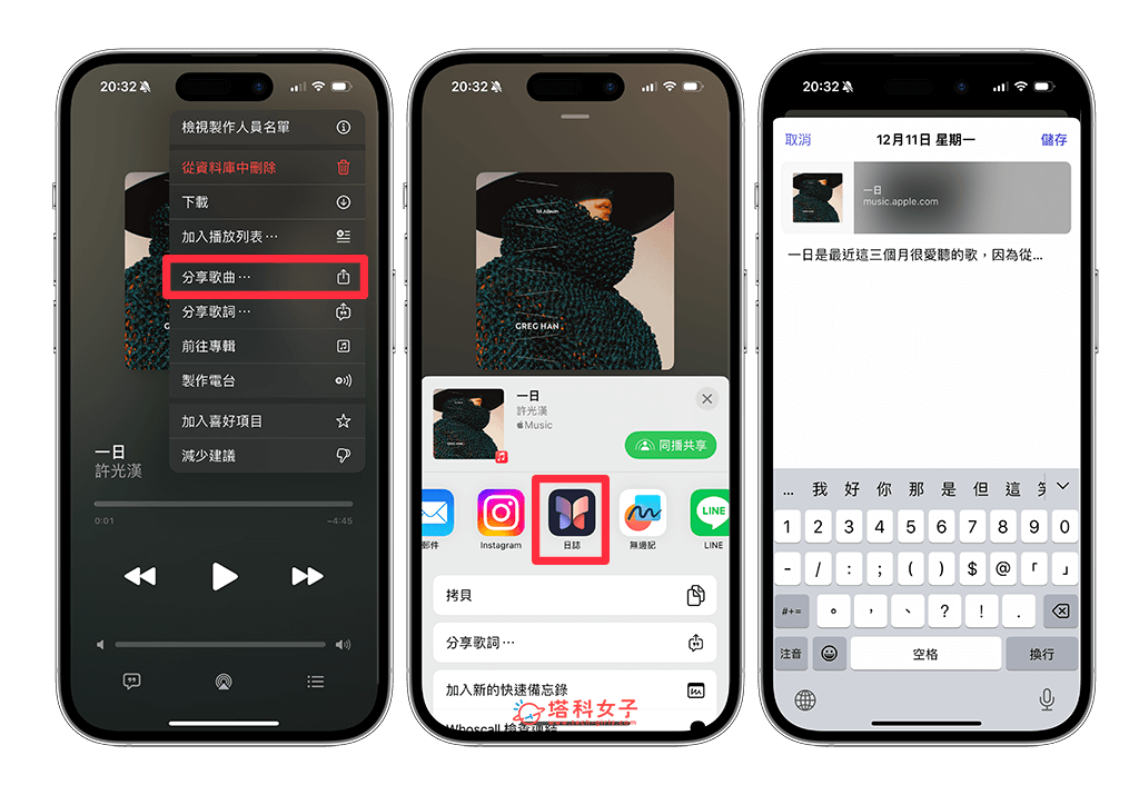 iPhone 日志 App 怎么用？ iOS17.2 日记新功能完整使用教程！ - iOS 17.2， 日记 app， 日志 App - 塔科女子