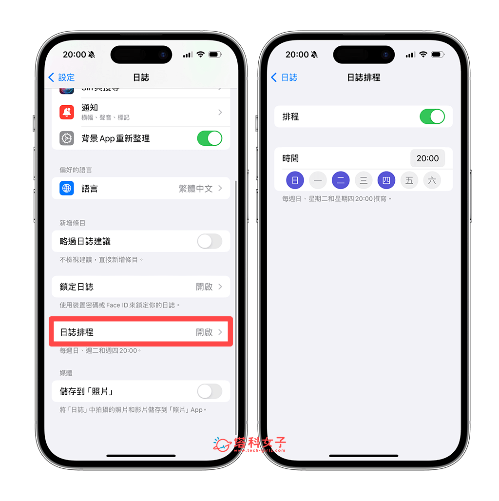 iPhone 日志 App 怎么用？ iOS17.2 日记新功能完整使用教程！ - iOS 17.2， 日记 app， 日志 App - 塔科女子