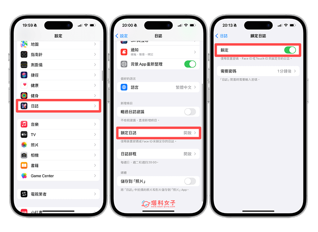iPhone 日志 App 怎么用？ iOS17.2 日记新功能完整使用教程！ - iOS 17.2， 日记 app， 日志 App - 塔科女子