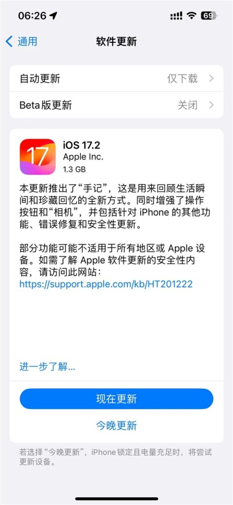 iOS 17.2正式版发布！新增操作按钮翻译+“手记”App！
