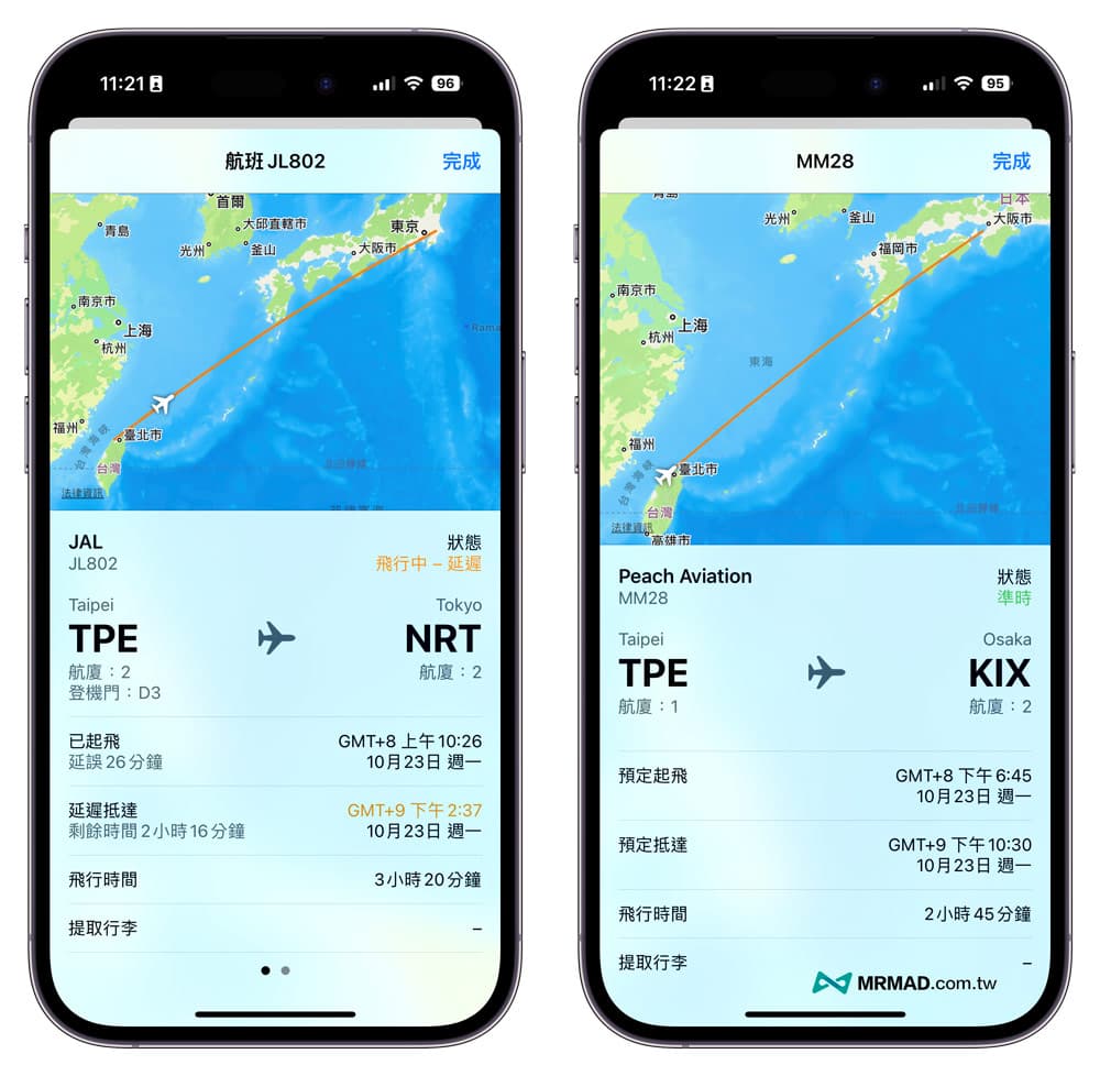 iPhone如何用iMessage追踪飞机航班信息2