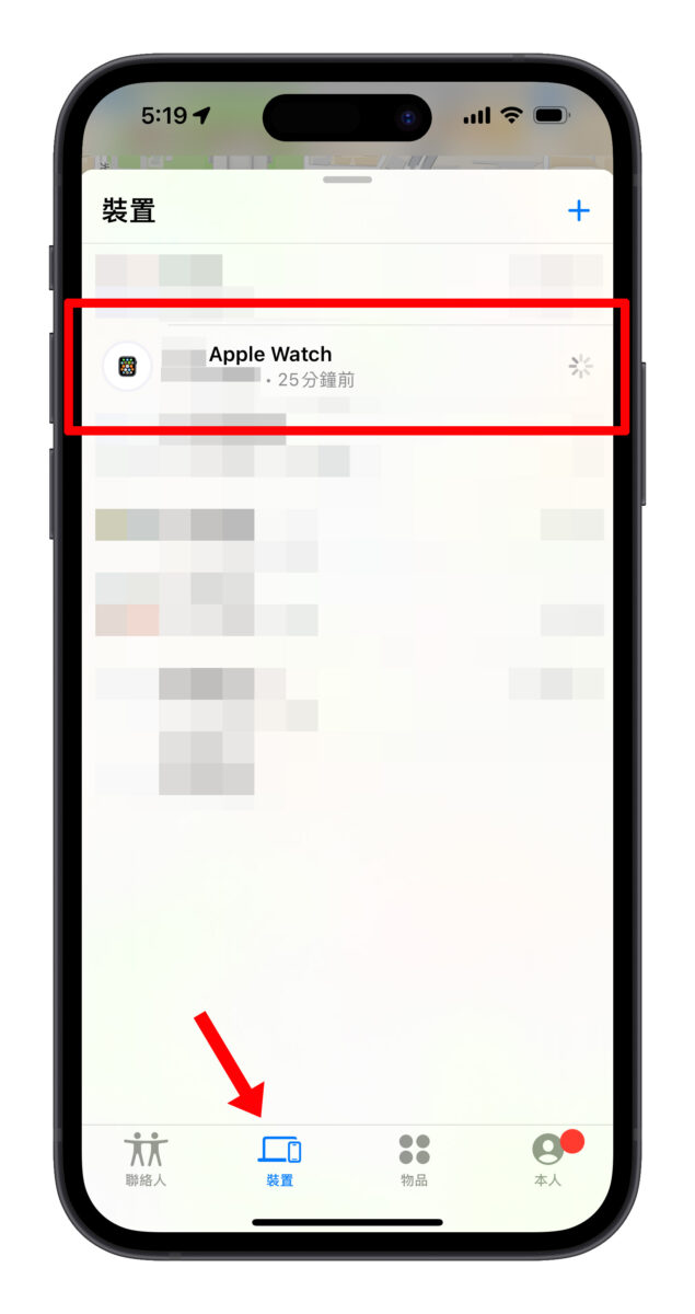 iPhone 呼叫 Apple Watch 超简单！iOS 17 新功能帮你一键找手表 第5张