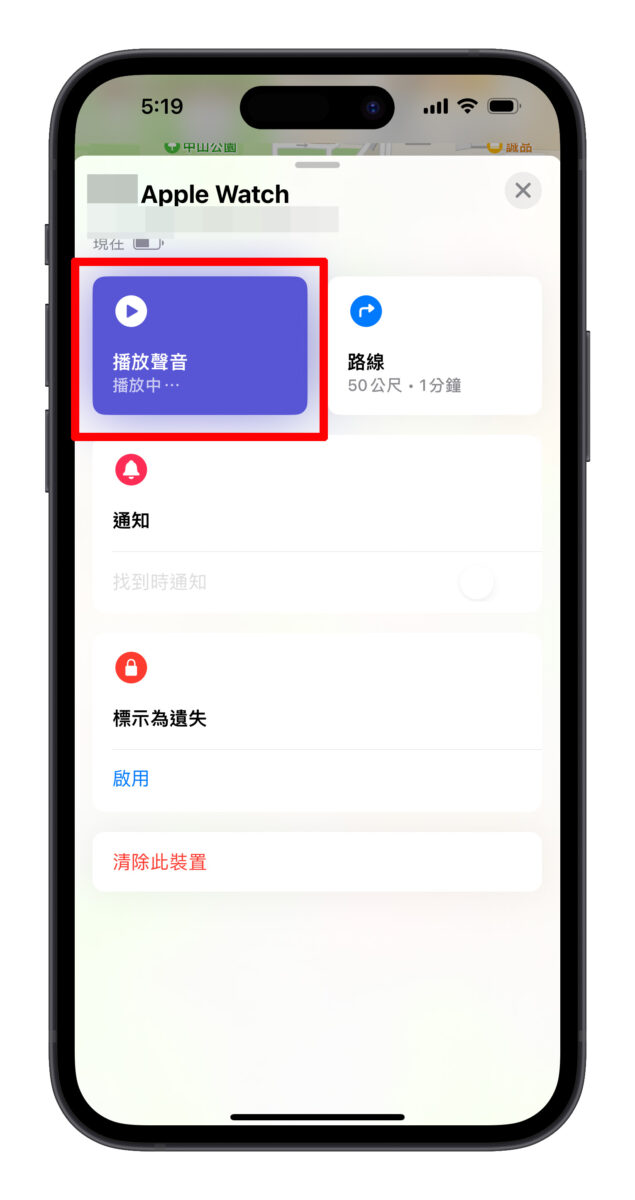 iPhone 呼叫 Apple Watch 超简单！iOS 17 新功能帮你一键找手表 第6张