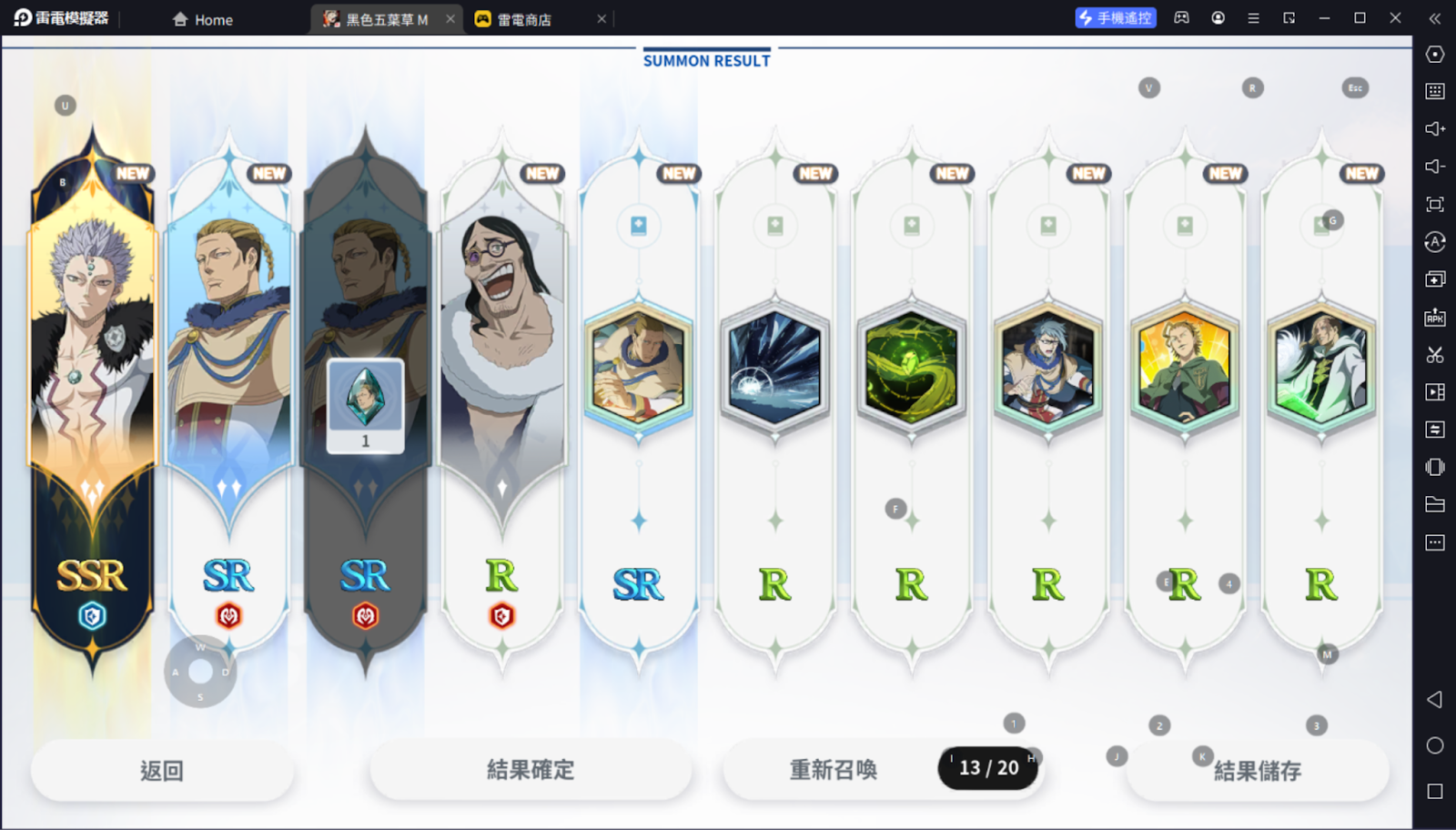 【攻略】《黑色五叶草M魔法帝之道》首抽刷取教程|阵容T0角色榜单|PC电脑版-8