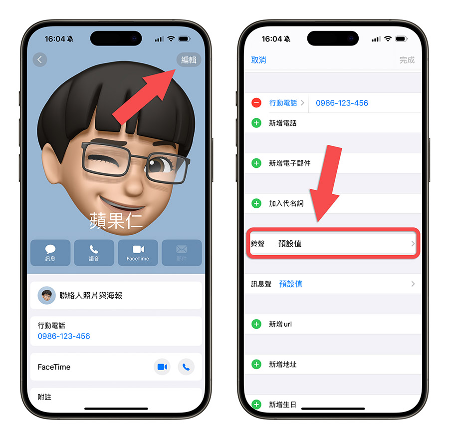 iPhone 来电震动 自定义震动模式