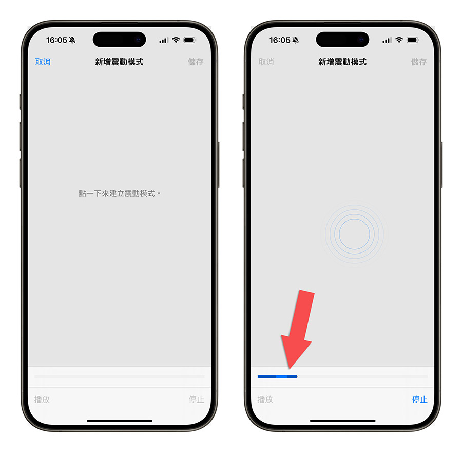 iPhone 来电震动 自定义震动模式