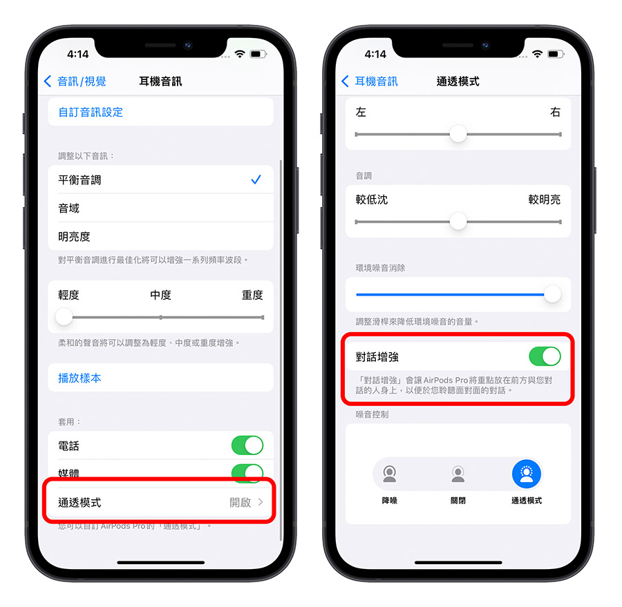 传言 iOS 18 将给 AirPods Pro 加入「助听模式」，协助听障人士改善听力问题 第3张