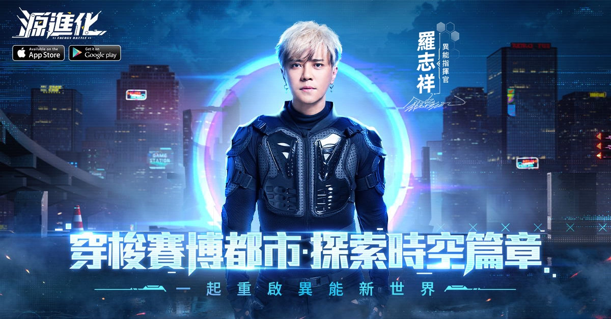 《源进化》事前登录预约正式启动 异能指挥官身份首度曝光 邀你一起重启新世界