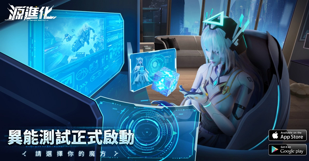 《源进化》事前登录预约正式启动 异能指挥官身份首度曝光 邀你一起重启新世界