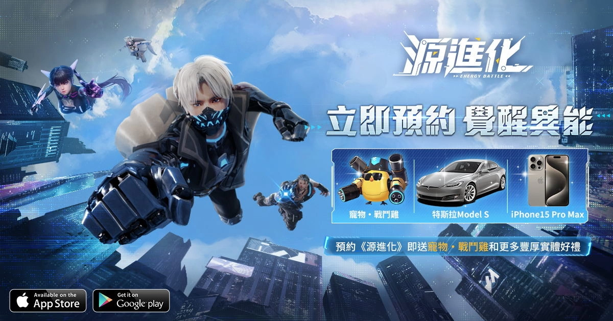 《源进化》事前登录预约正式启动 异能指挥官身份首度曝光 邀你一起重启新世界