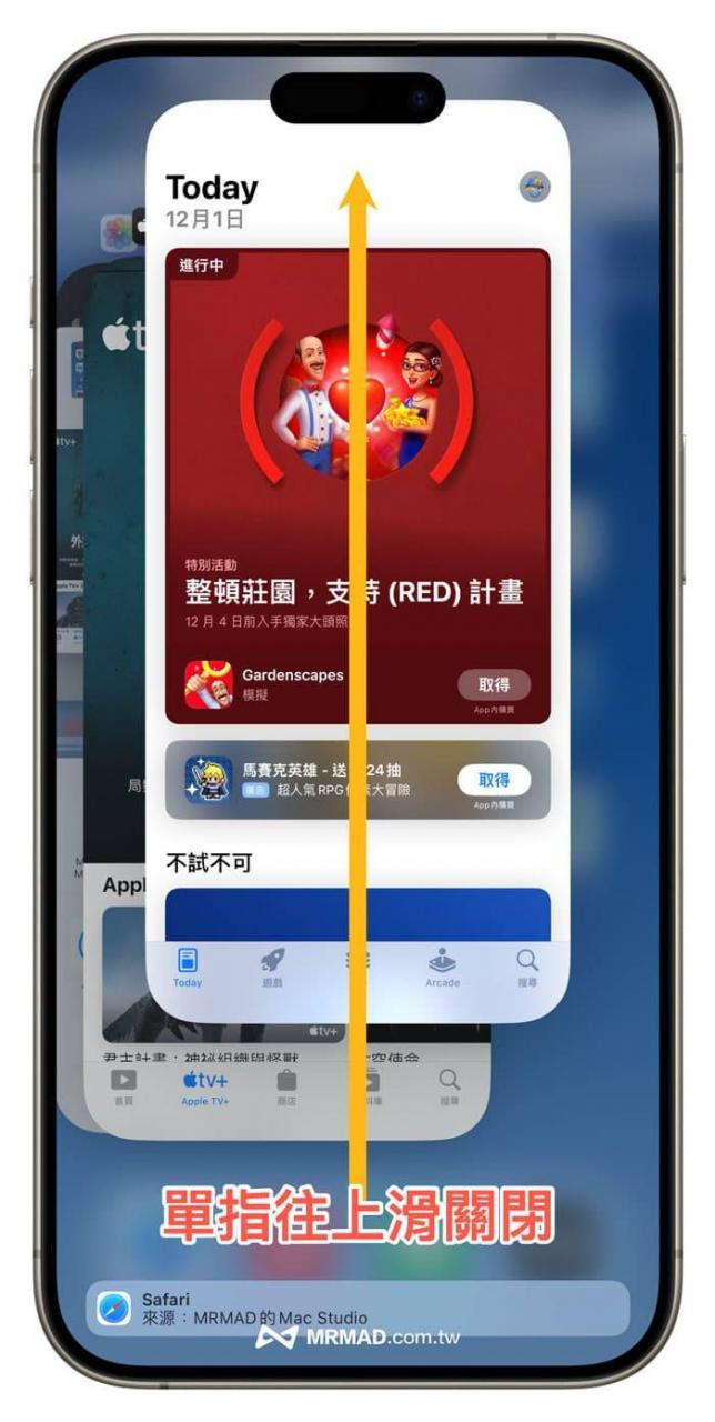如何关闭 iPhone 后台后台执行 App 程序