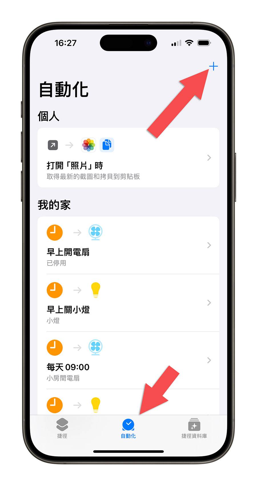 iPhone AirPods Pro 蓝牙 自动播放音乐 捷径 教程 自动化