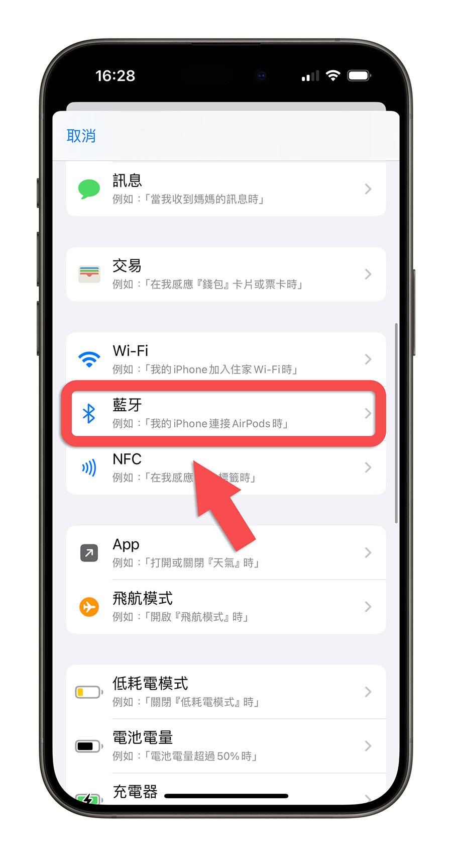 iPhone AirPods Pro 蓝牙 自动播放音乐 捷径 教程 自动化