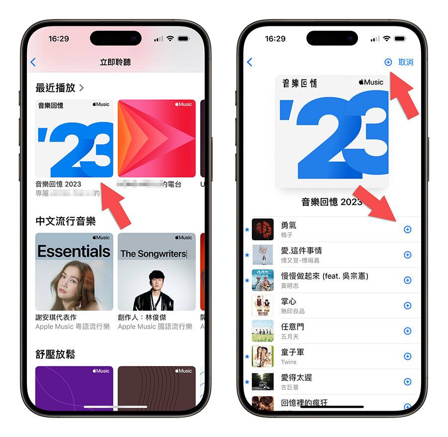 iPhone AirPods Pro 蓝牙 自动播放音乐 捷径 教程 自动化