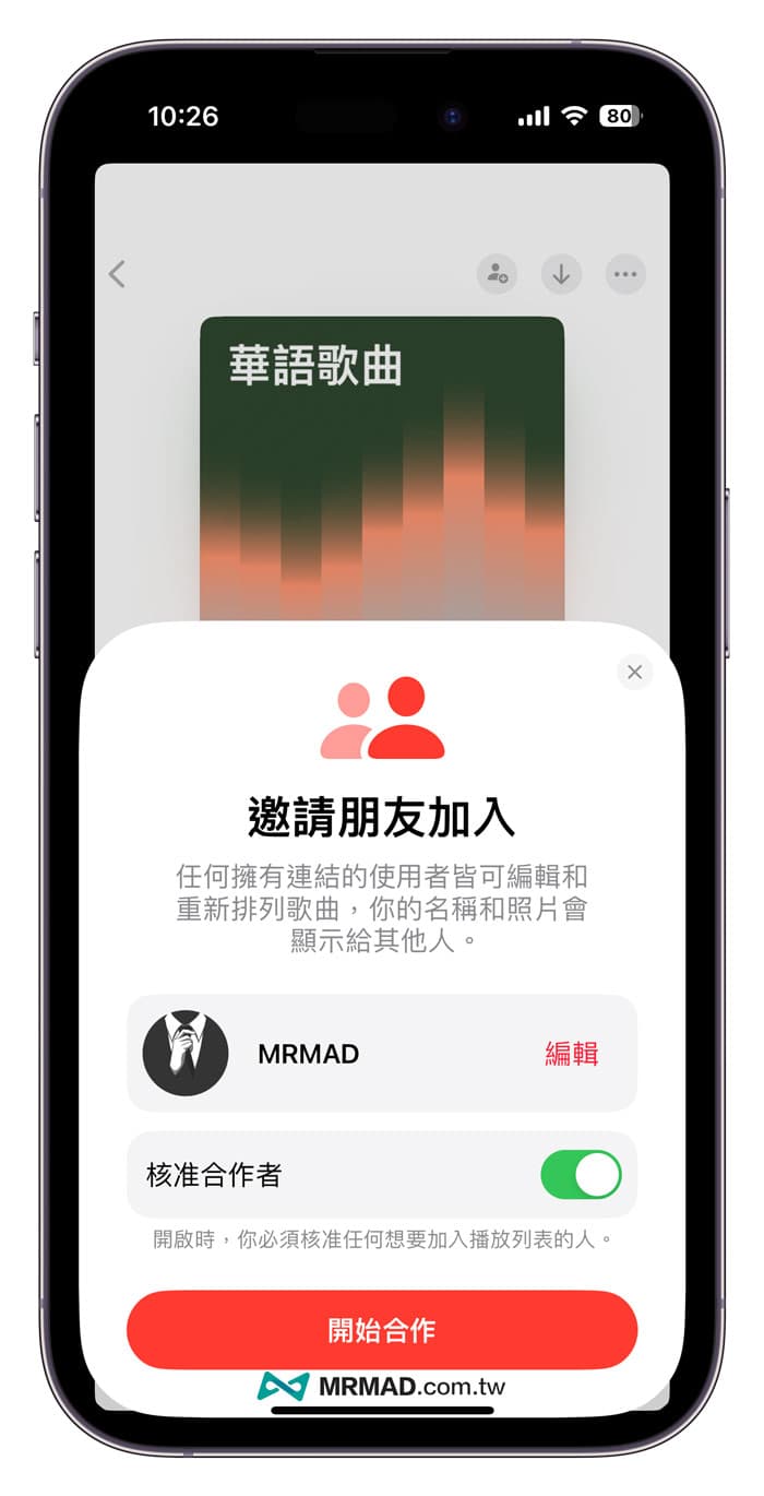 iOS 17.2 Beta 1新功能变化总整理1