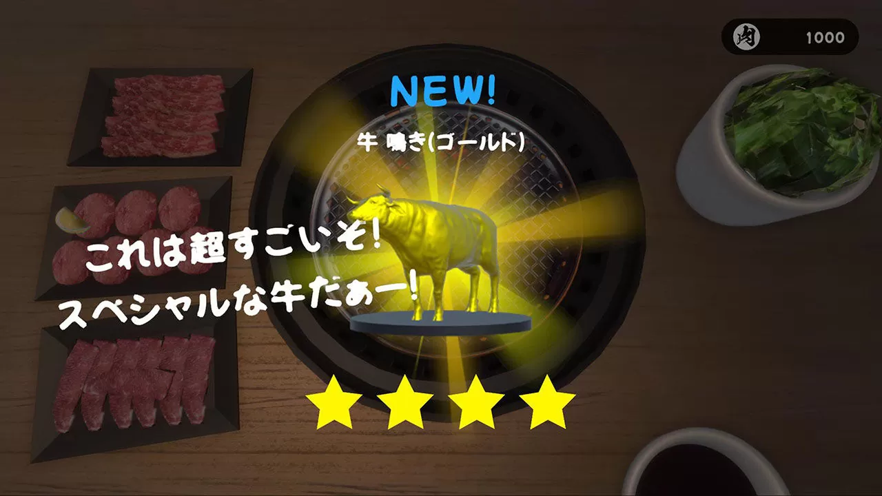 任何地方都是你的烧肉店！ 《烧肉模拟器》1129 好肉日登上手机双平台