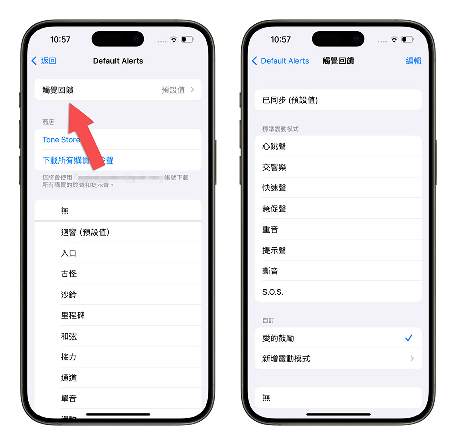 iOS 17.2 Beta 4 更新 Apple Music 默认通知声音 三全音 日志