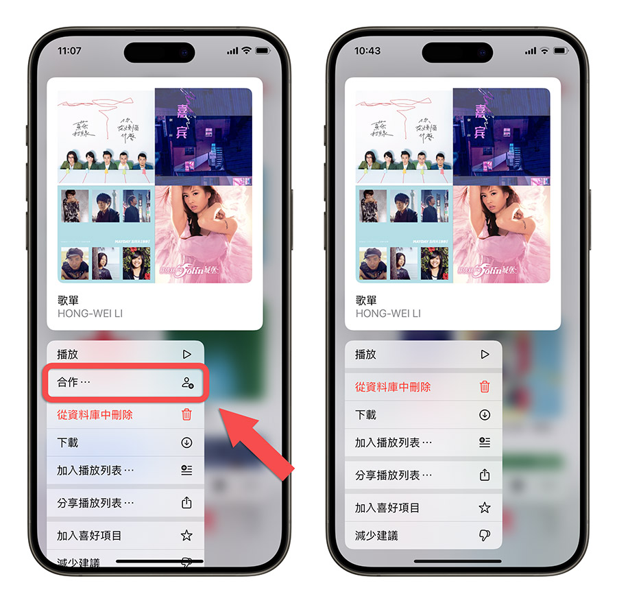 iOS 17.2 Beta 4 更新 Apple Music 默认通知声音 三全音 日志