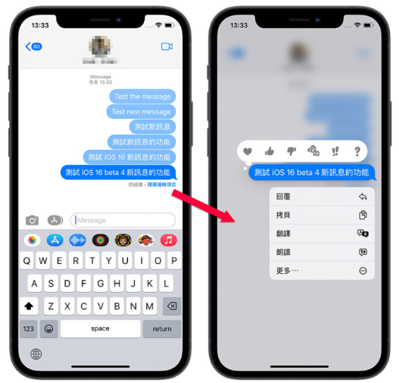 iOS 16 Beta 4 更新释出，这15 大重点更新内容一次了解 第6张