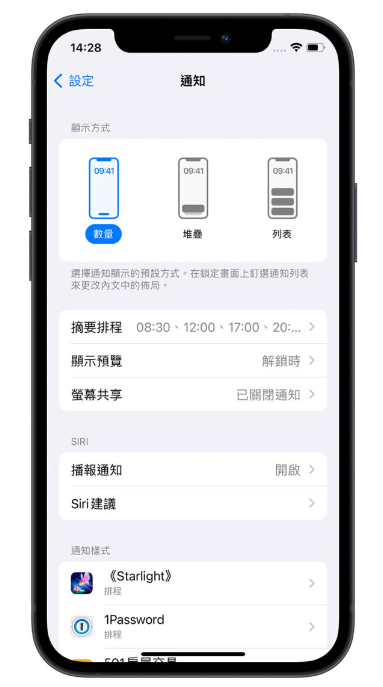 iOS 16 Beta 4 更新释出，这15 大重点更新内容一次了解 第8张