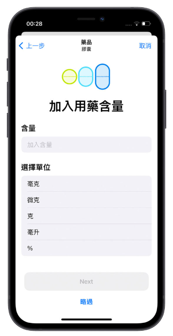 iOS 16 Beta 4 更新释出，这15 大重点更新内容一次了解 第15张