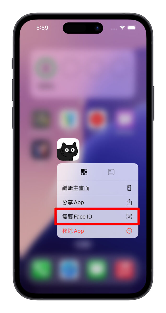 iOS 18 隐藏 / 锁定 App 技巧教程：免下载 App，内置功能即可保护 隐私 第2张