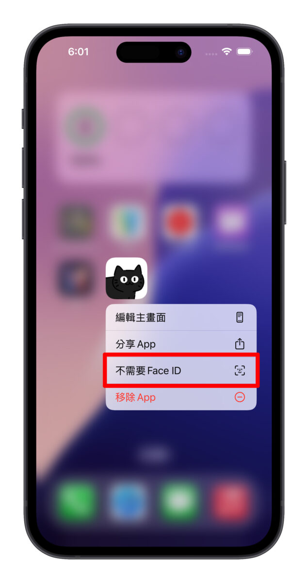 iOS 18 隐藏 / 锁定 App 技巧教程：免下载 App，内置功能即可保护 隐私 第6张