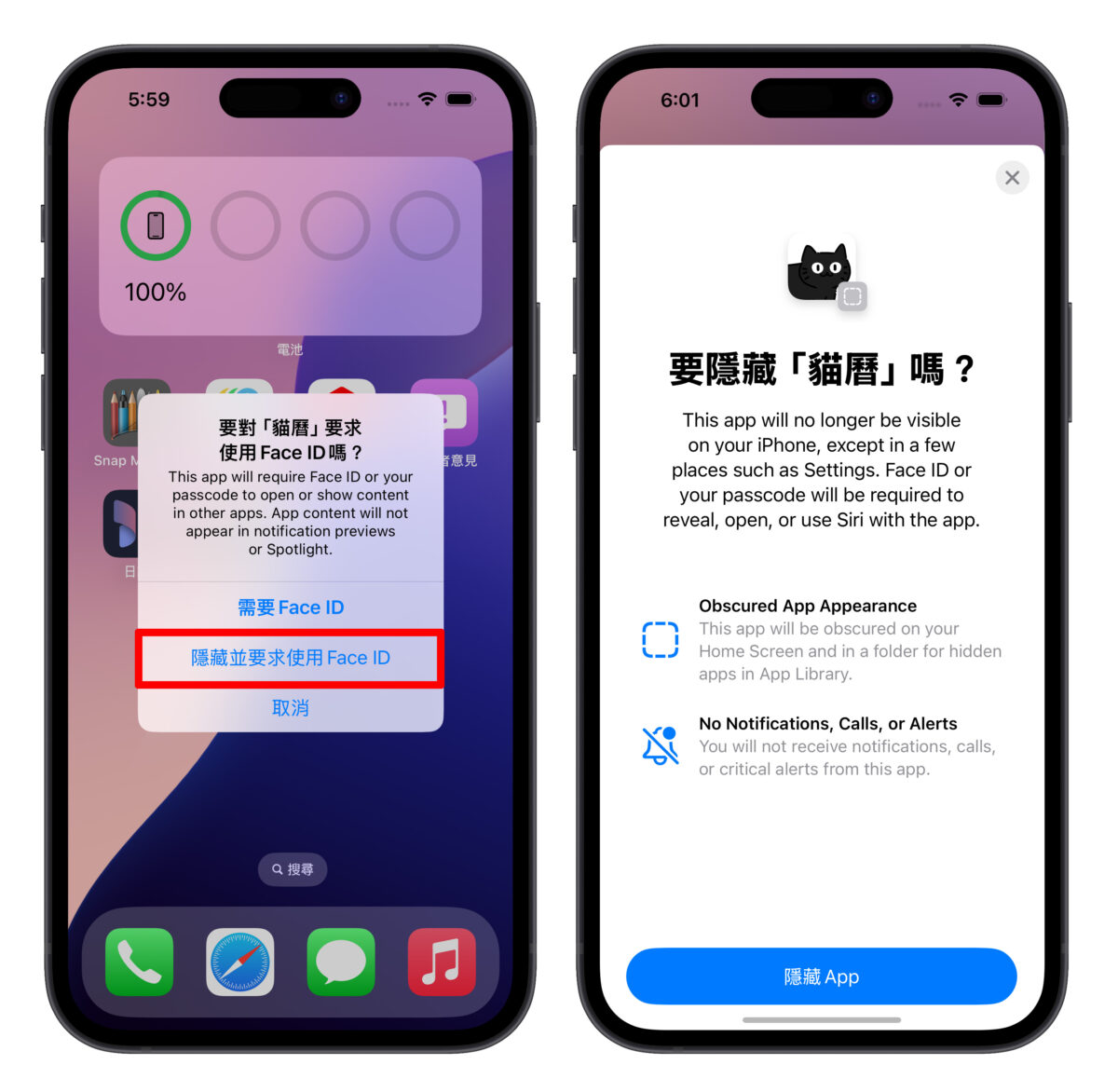 iOS 18 隐藏 / 锁定 App 技巧教程：免下载 App，内置功能即可保护 隐私 第7张