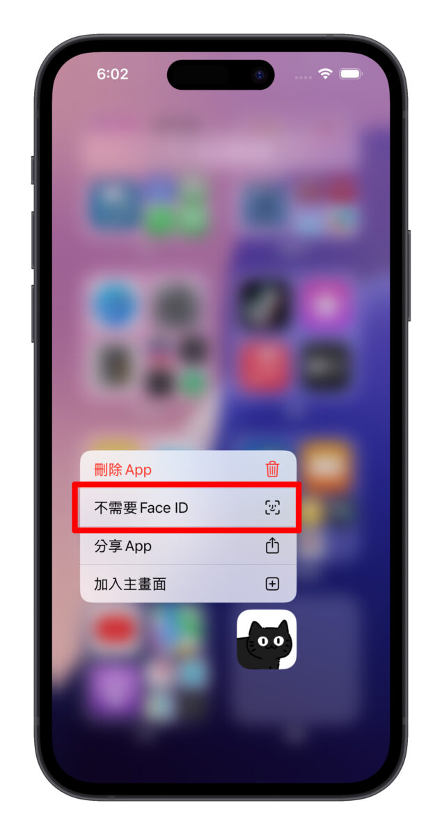 iOS 18 隐藏 / 锁定 App 技巧教程：免下载 App，内置功能即可保护 隐私 第9张