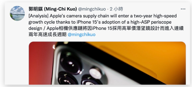 iPhone 镜头将持续强化，明年有机会配备潜望式镜头 第2张