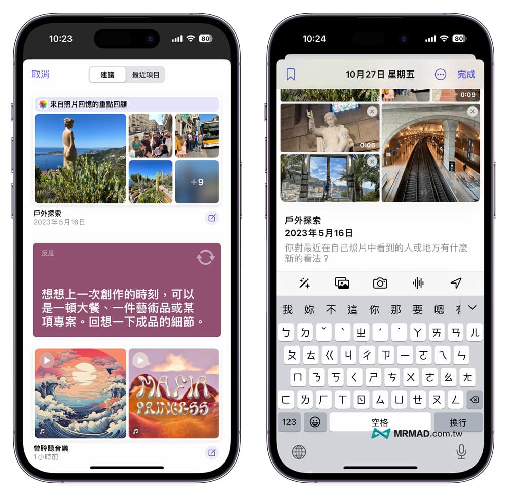 iOS 17.2正式版10大新功能总整理1