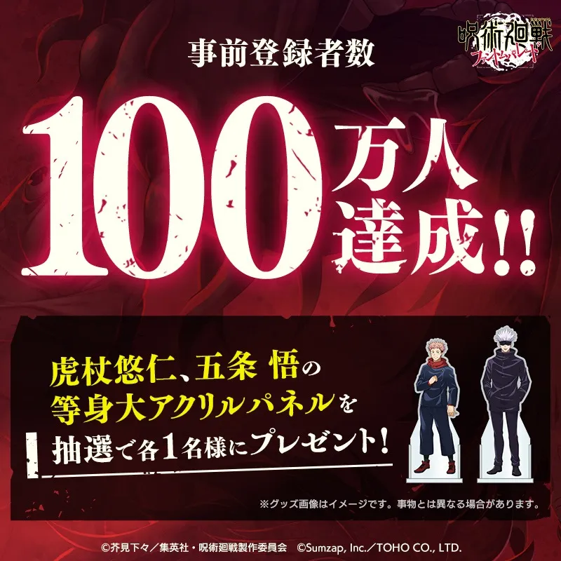 《咒术回战 Phantom Parade》将在11月推出！官方还释出五条悟声优中村悠一的介绍视频！
