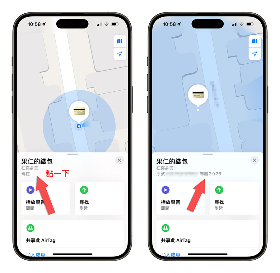 AirTag 固件更新 说明文件