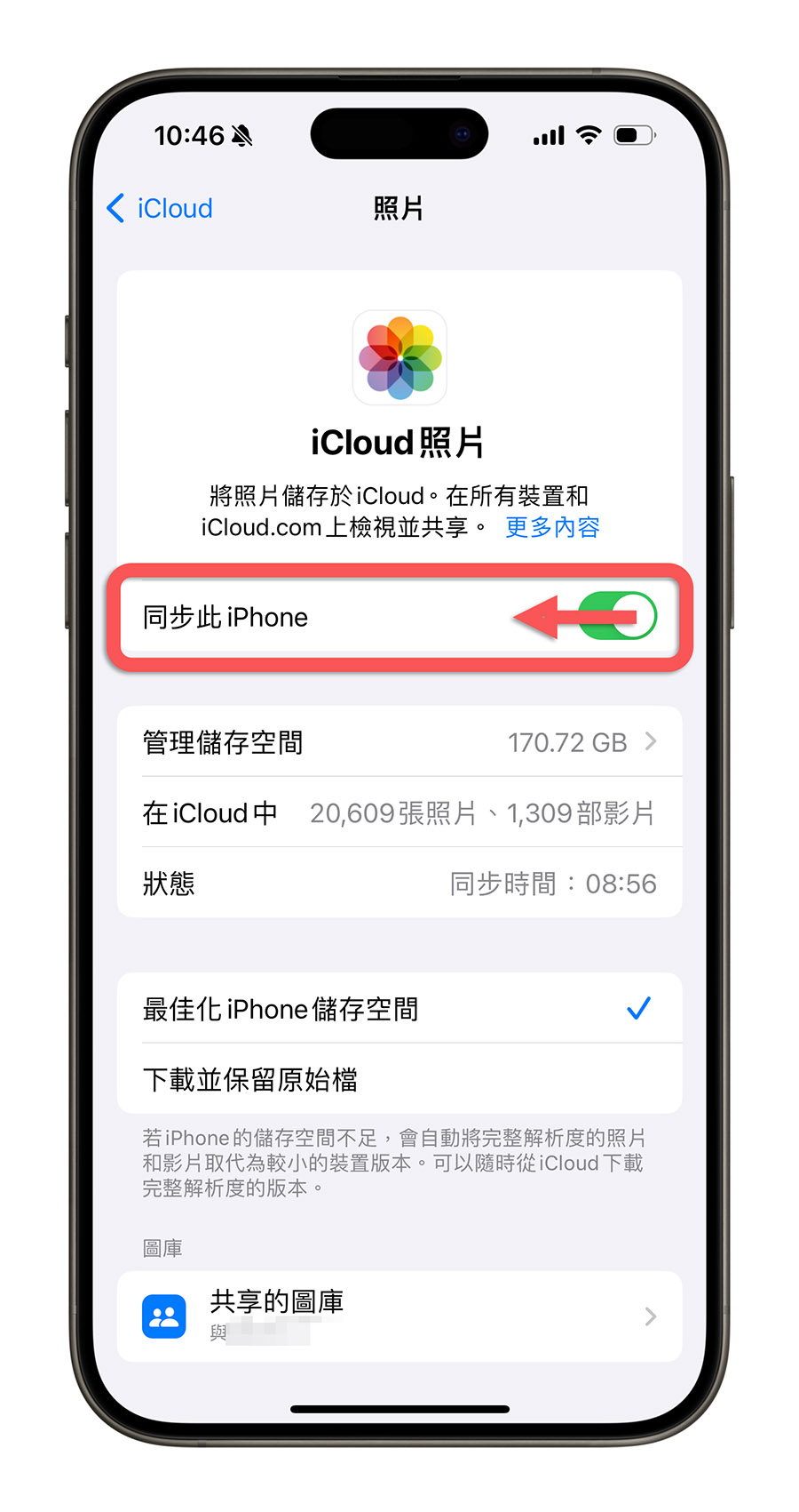 iCloud 照片删除后手机裡面的会不见吗？看完这篇就懂 第4张