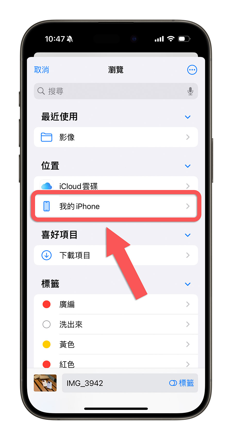iCloud 照片删除后手机裡面的会不见吗？看完这篇就懂 第7张