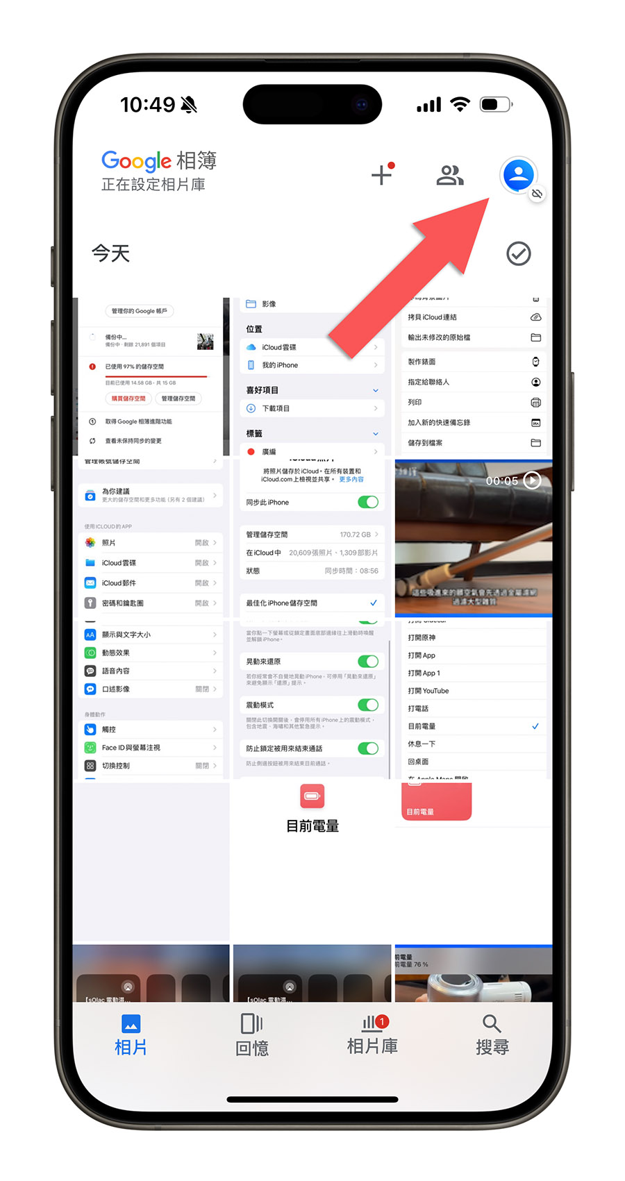 iCloud 照片删除后手机裡面的会不见吗？看完这篇就懂 第8张