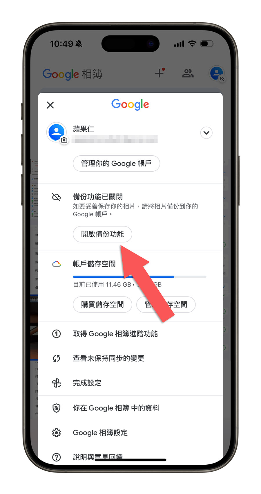 iCloud 照片删除后手机裡面的会不见吗？看完这篇就懂 第9张