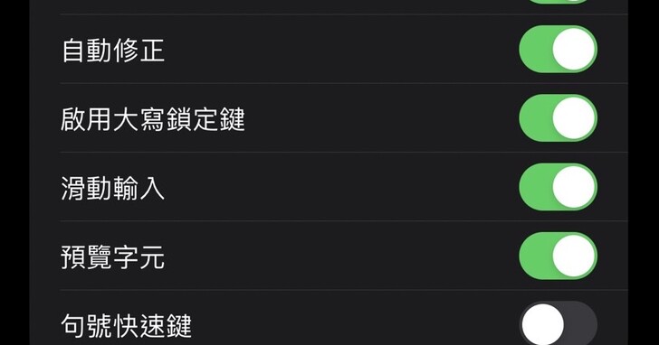 如何设置 iPhone 键盘快捷键？