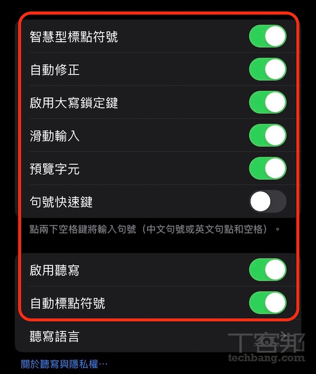 如何设置 iPhone 键盘快捷键？
