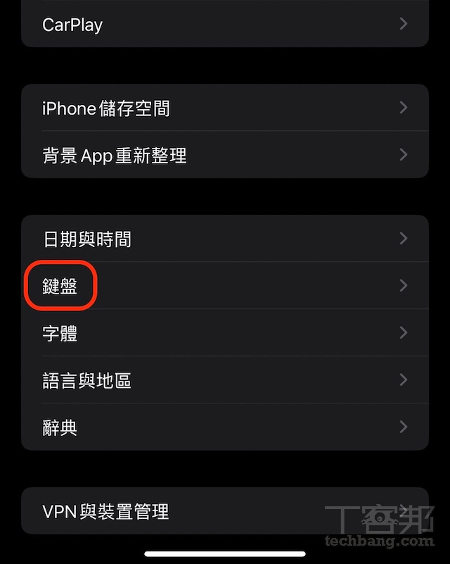 如何设置 iPhone 键盘快捷键？