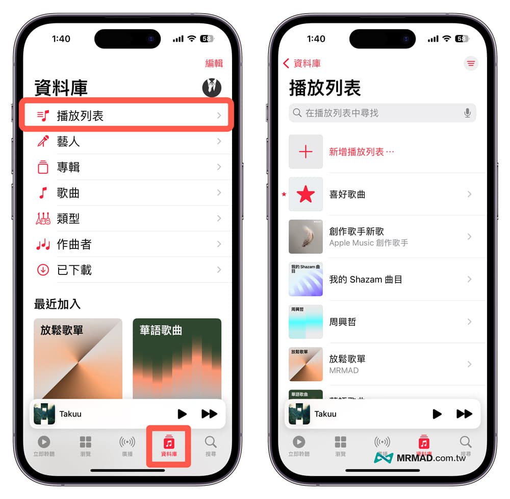 如何邀请Apple Music共享歌单功能