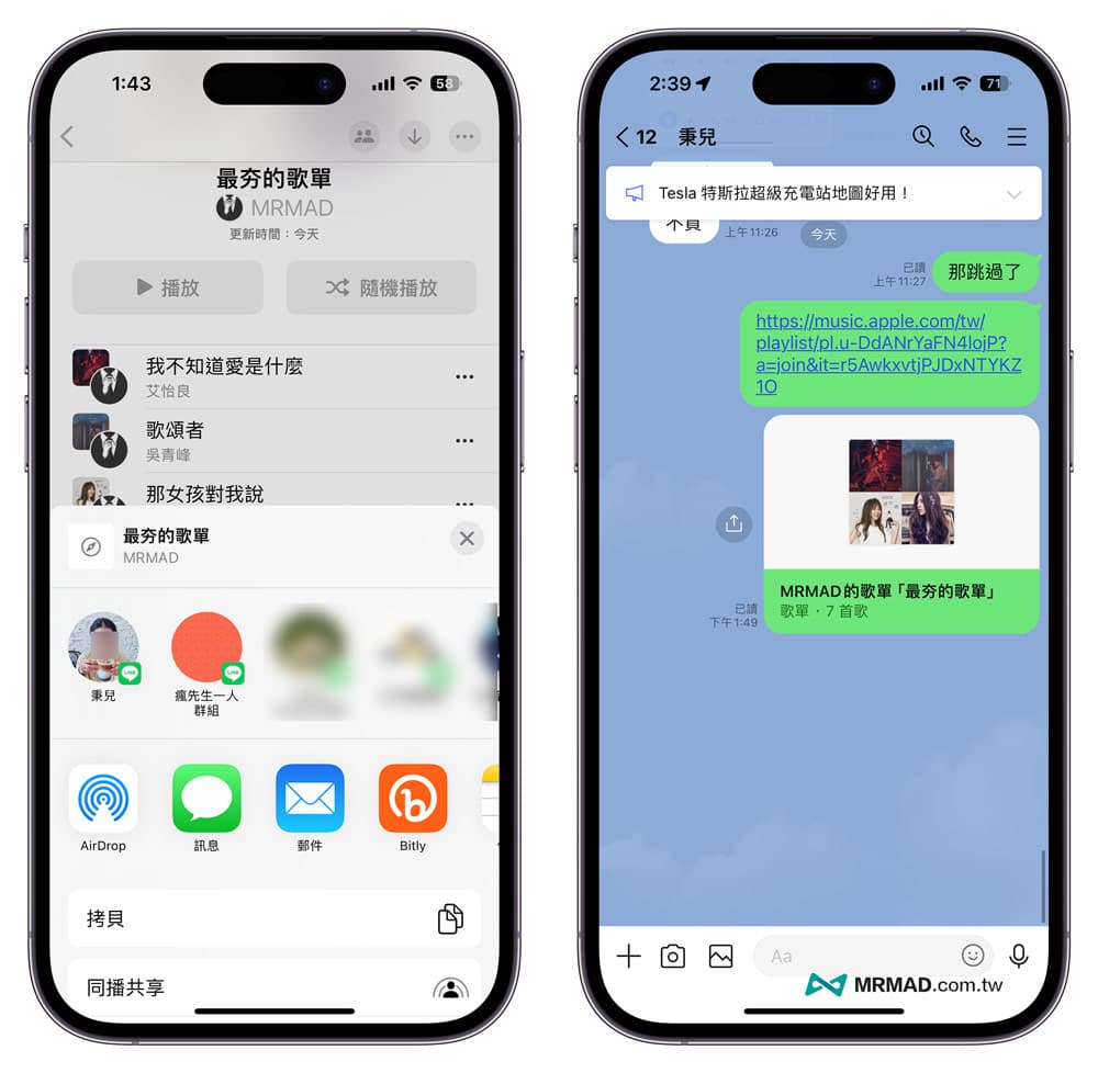 如何邀请Apple Music共享歌单功能3