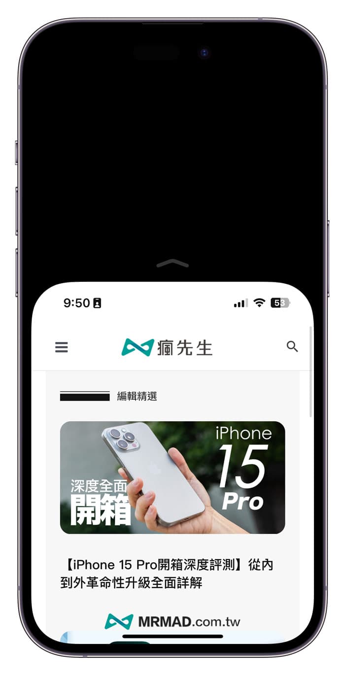 iOS 17.1更新总整理！ 20 大新功能与改进重点快速掌握6
