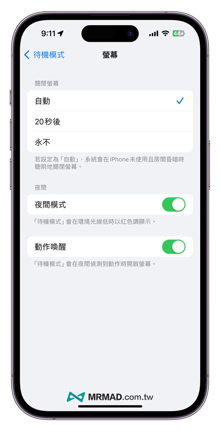 iOS 17.1更新总整理！ 20 大新功能与改进重点快速掌握4
