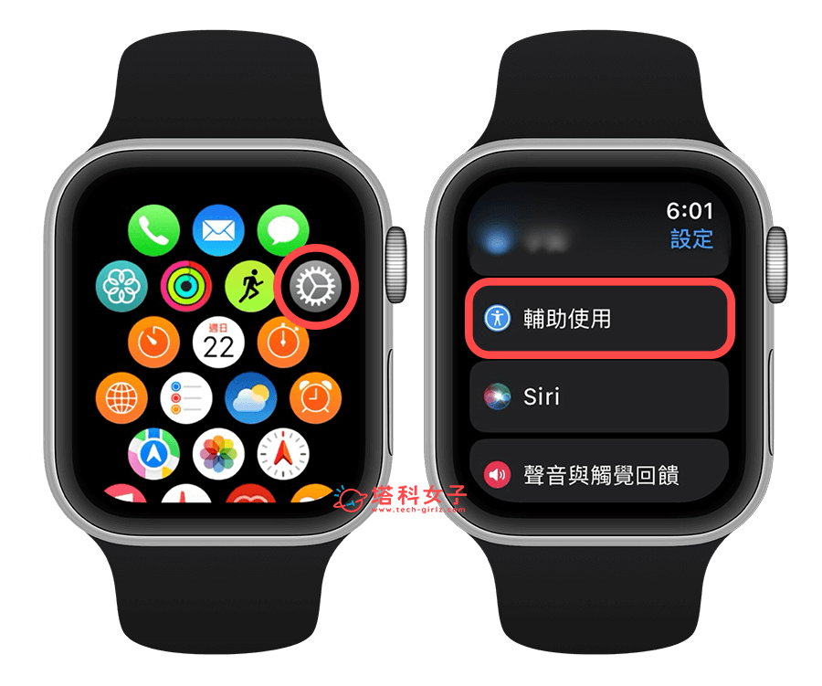 Apple Watch 蓝色框框是什么？ 如何关闭？ 完整教学